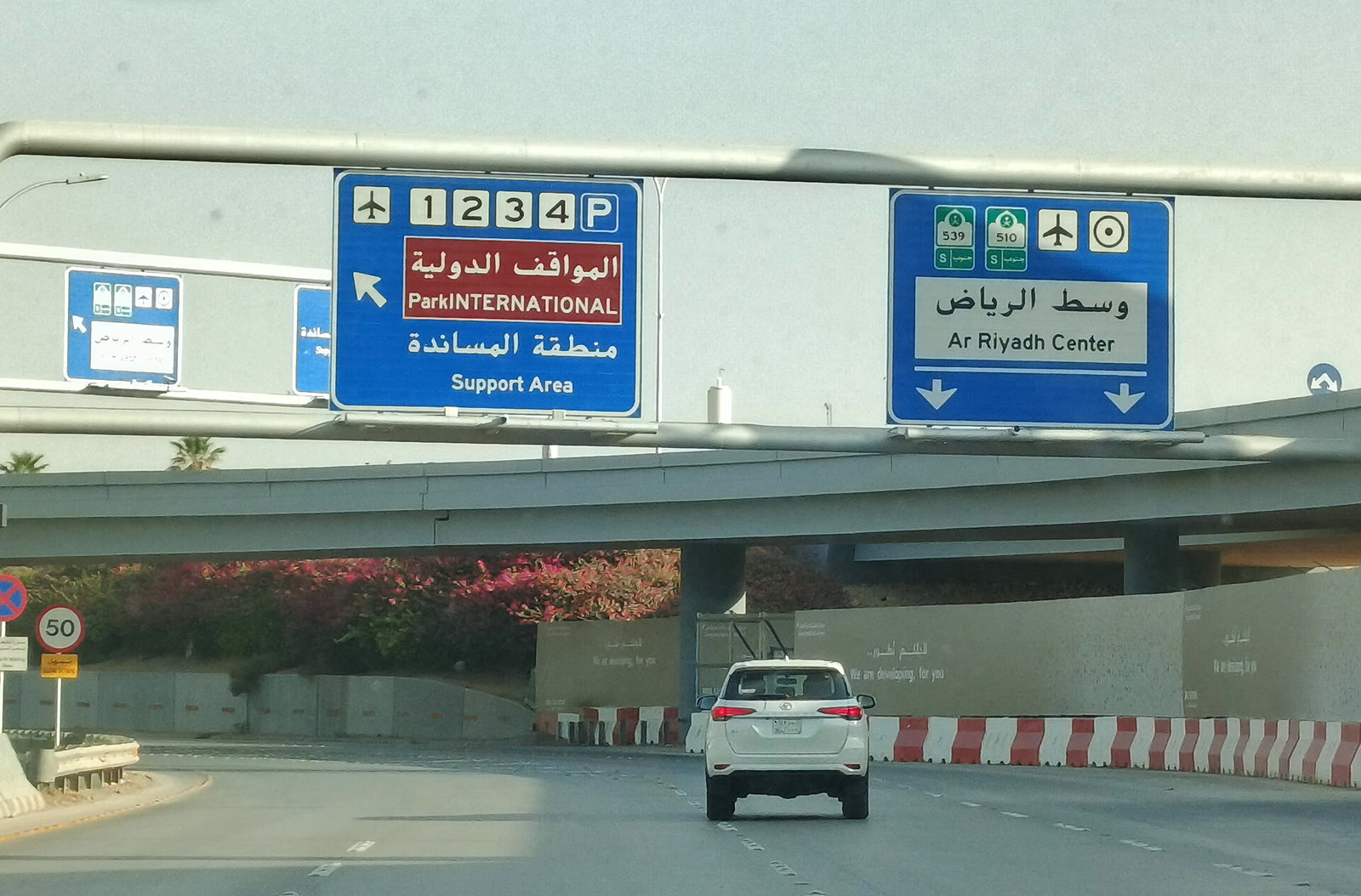 أفق مدينة الرياض (2025)