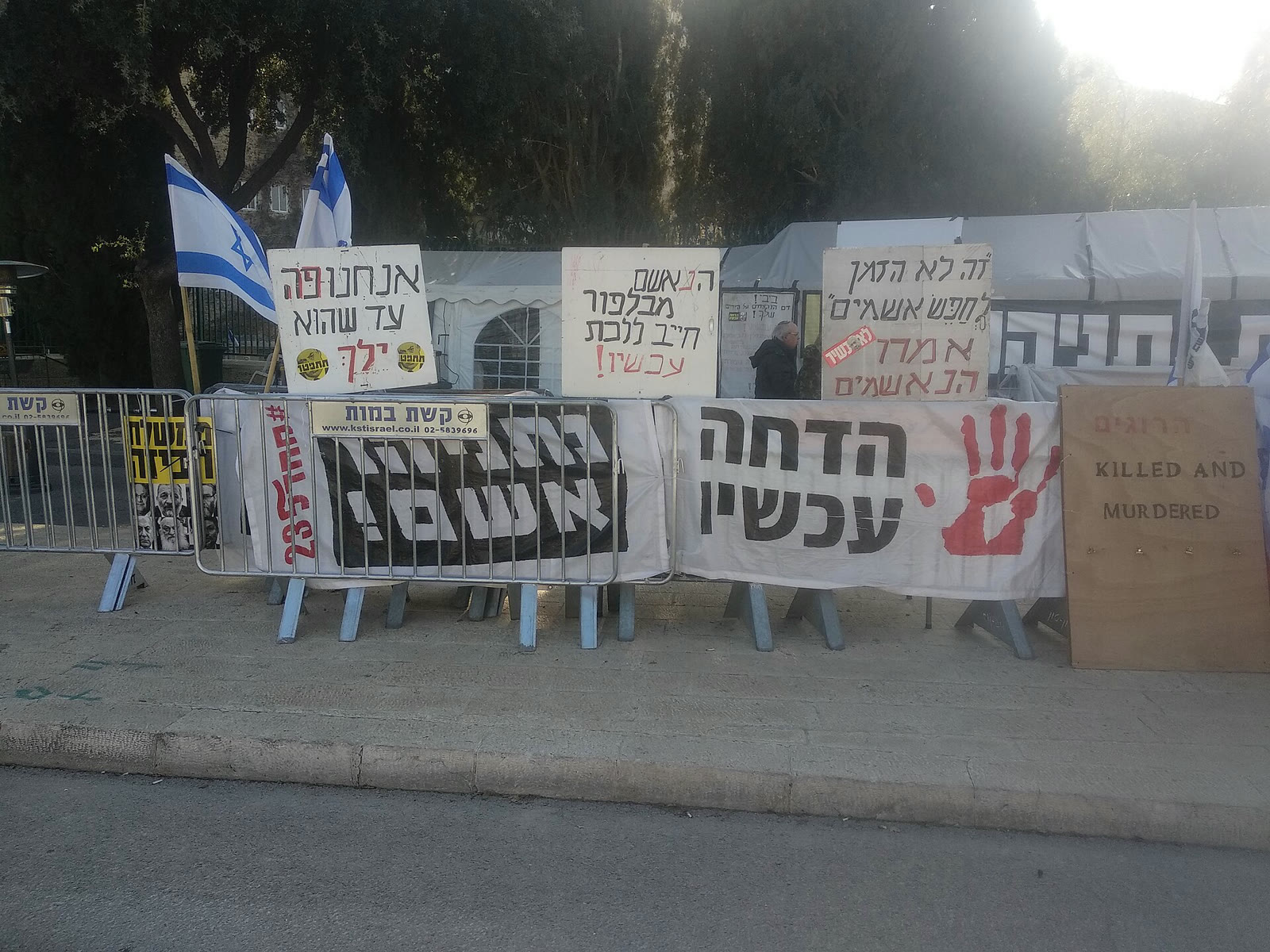Kudüs'te Netanyahu karşıtı protesto pankartları (arşiv)