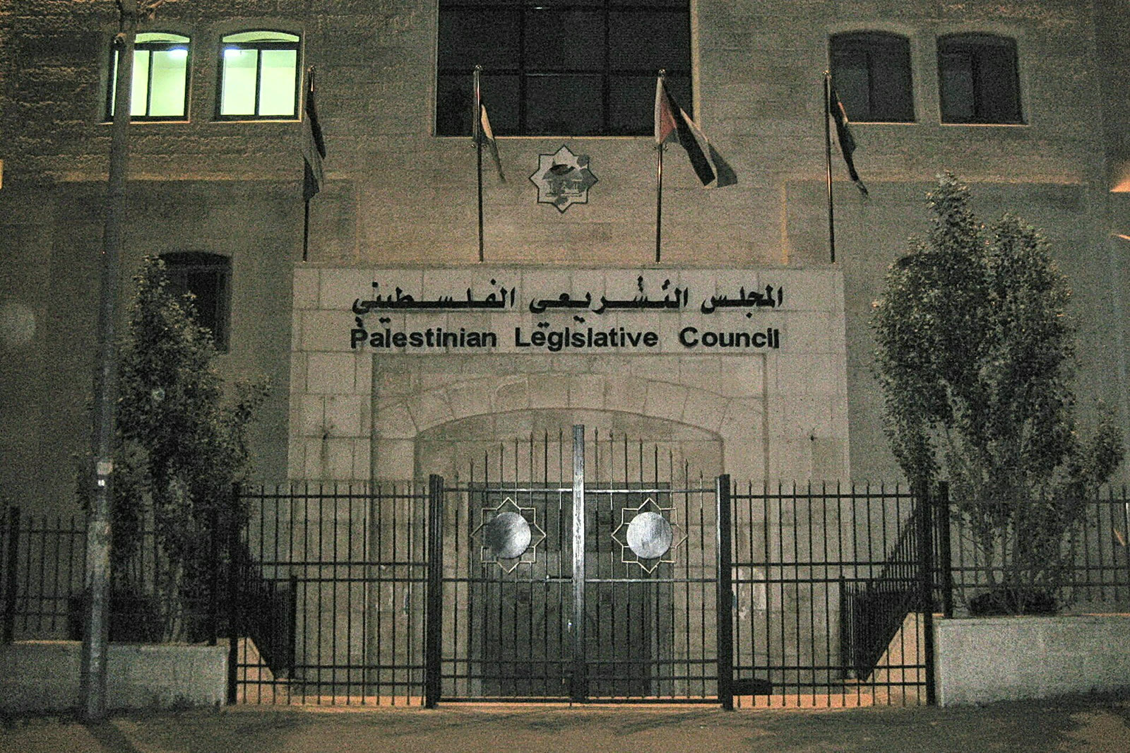 مبنى المجلس التشريعي الفلسطيني في رام الله (أرشيف)
