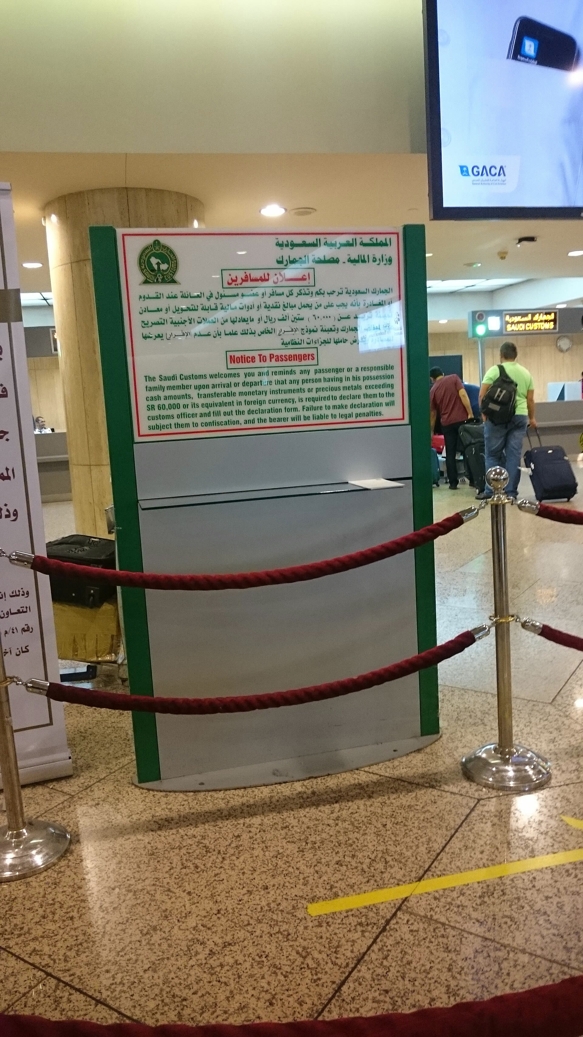 مطار الملك فهد الدولي في الدمام (أرشيف)
