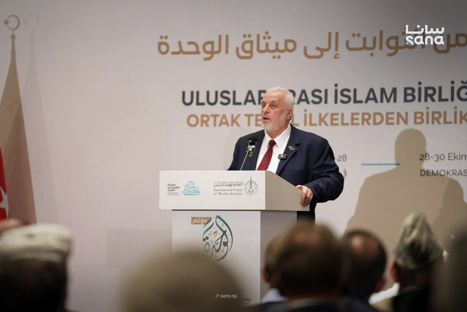 متحدث في افتتاح المؤتمر الدولي لوحدة الأمة