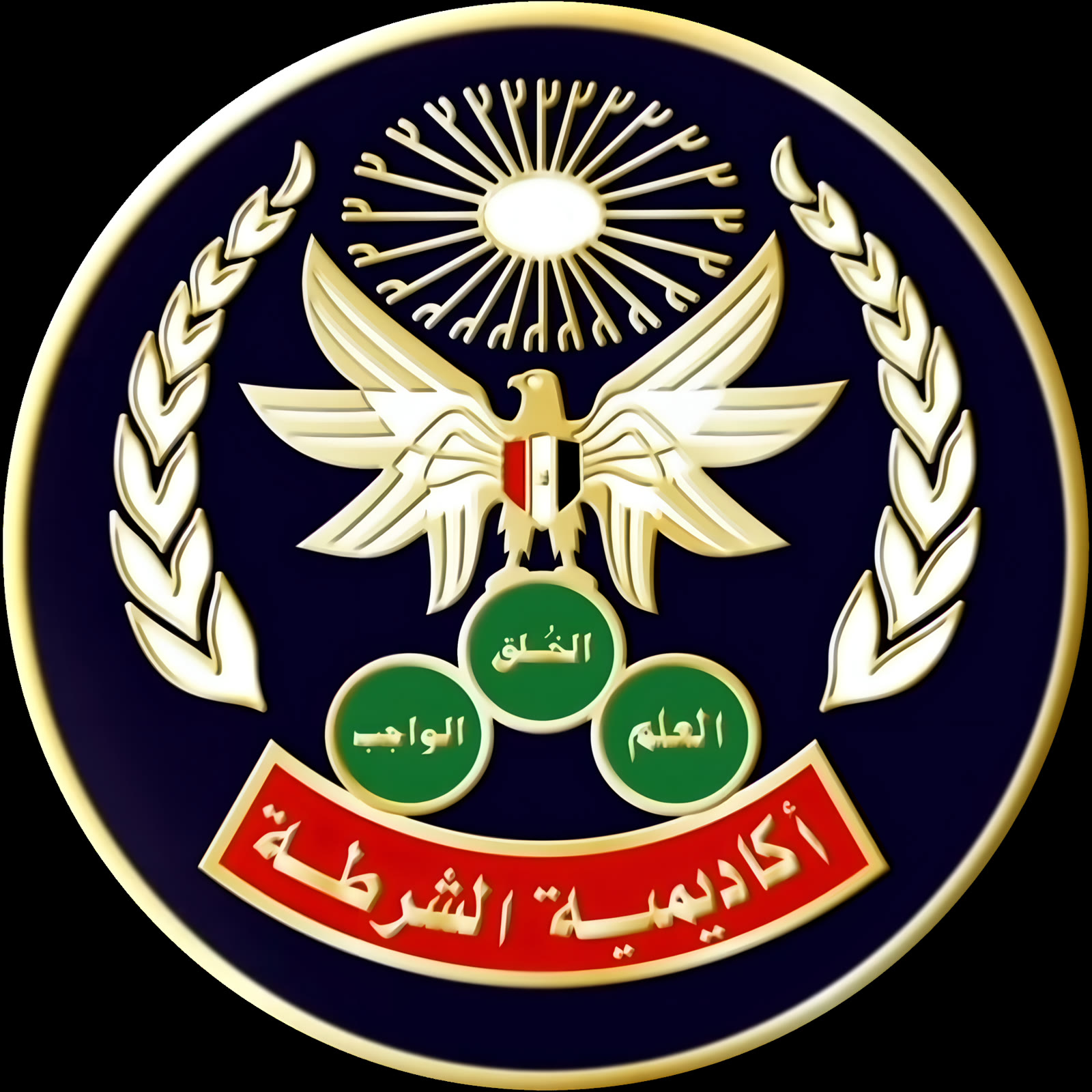 شعار أكاديمية الشرطة المصرية