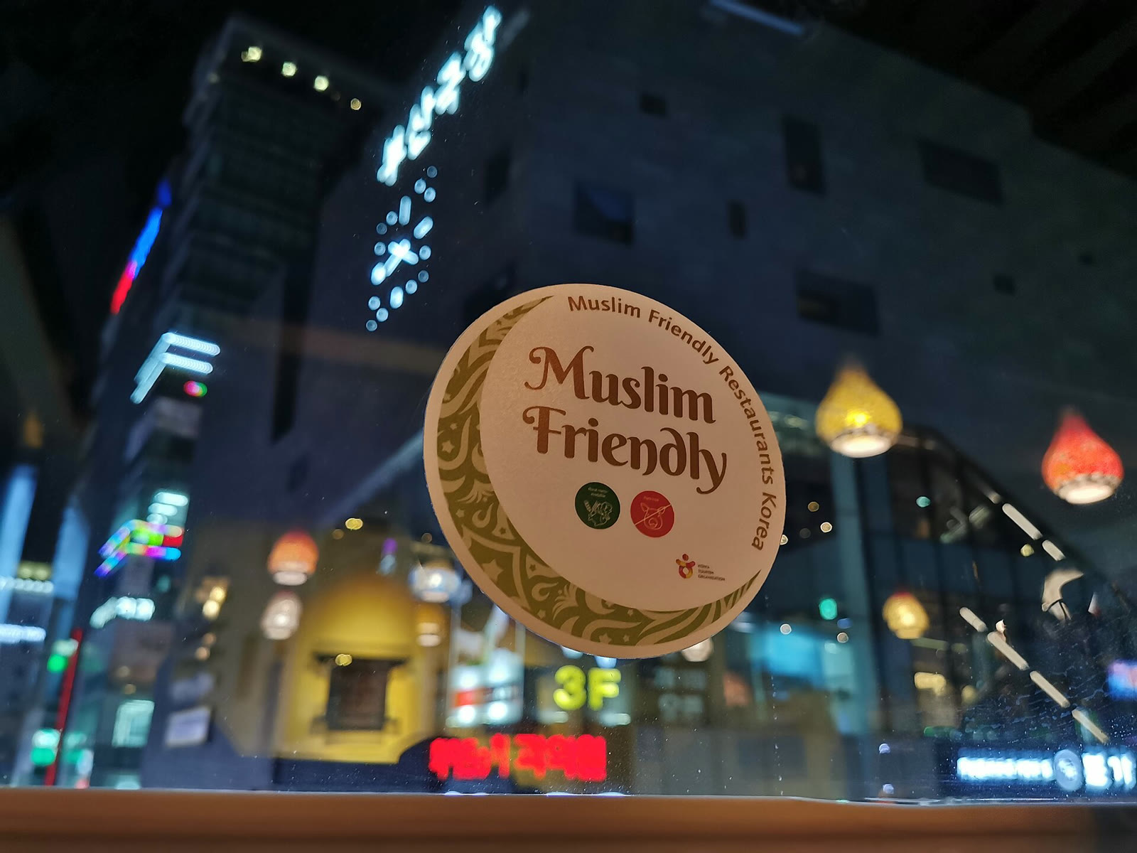 "Müslüman dostu" tabelası (arşiv)