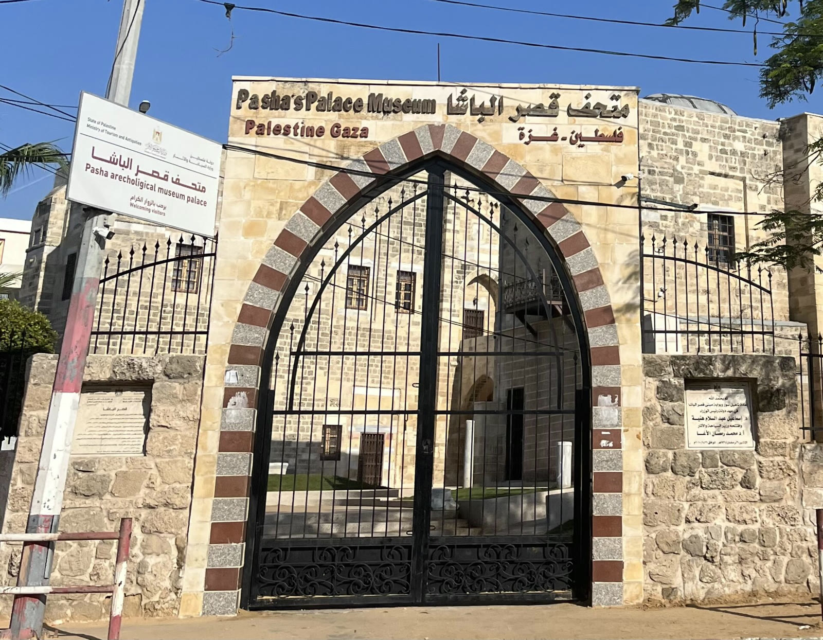متحف قصر الباشا في غزة (أرشيف)